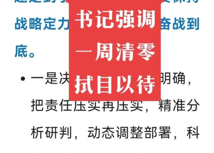 疫情什么时候才能解封（疫情什么时候能彻底解封）