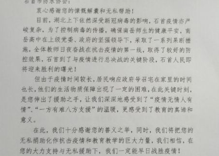 关于疫情的感人作文（关于疫情的作文感动的事或人）