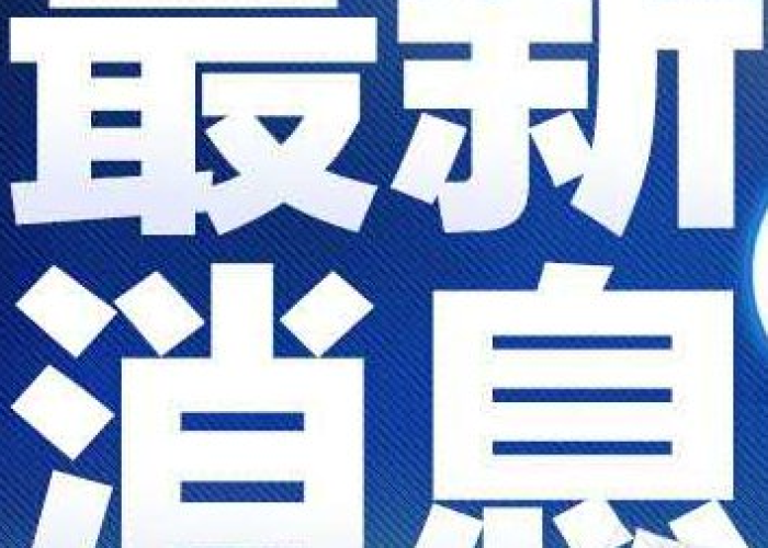 新冠疫情新闻最新消息（新冠疫情最新消息实时更新）