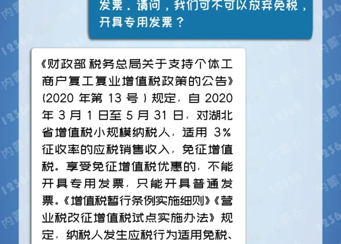 疫情期间减免税收优惠政策（疫情期间减免税种）