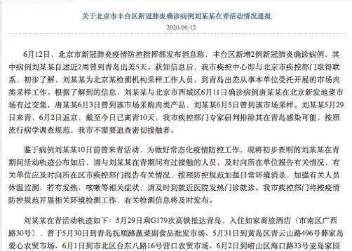 新冠疫情最新消息动态（新冠疫情最新消息通报）