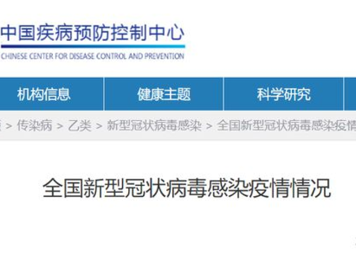 十二月一日全国疫情报告（12月12日全国疫情报告）