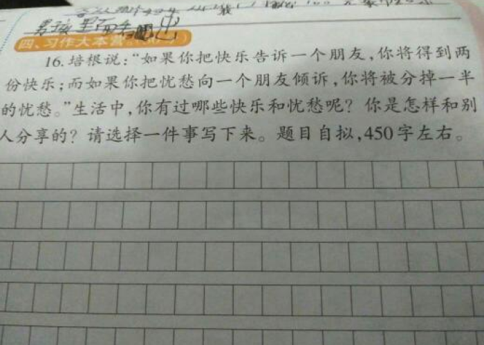 疫情期间的快乐与悲伤作文（疫情期间的快乐五一作文600字）