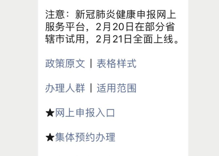 新冠状病毒症状疫情动态数据（新冠状病毒疫情最新数据统计）