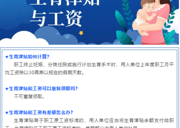 疫情期间生育津贴政策（疫情期间生育怎么办）