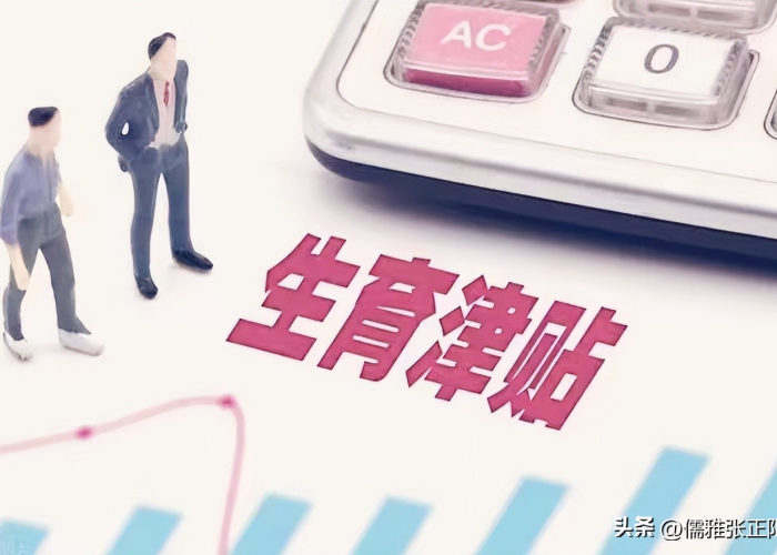 疫情期间生育津贴政策（疫情期间生育怎么办）