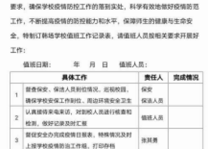 疫情期间令人感动的画面100字（疫情期间令人感动的瞬间作文200字）