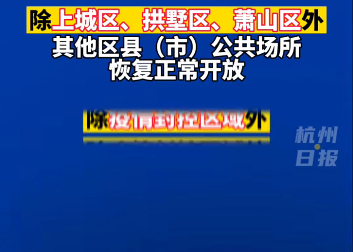 放开疫情了吗中国（放开疫情防控）