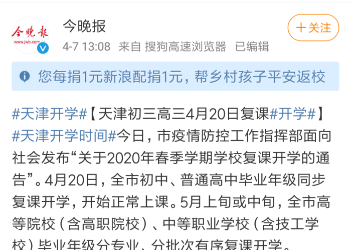 疫情三年开始三年结束（疫情三年开始三年结束是哪一年）