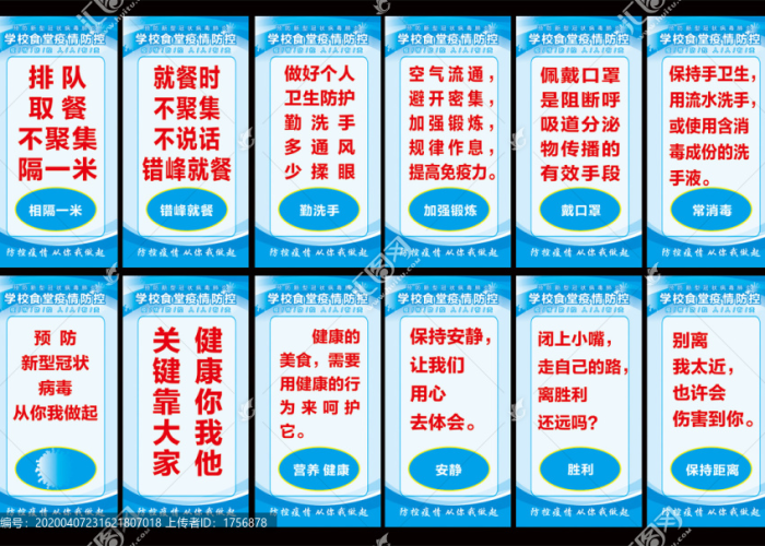 疫情吃饭标语口号大全（疫情吃饭标语口号大全图片）