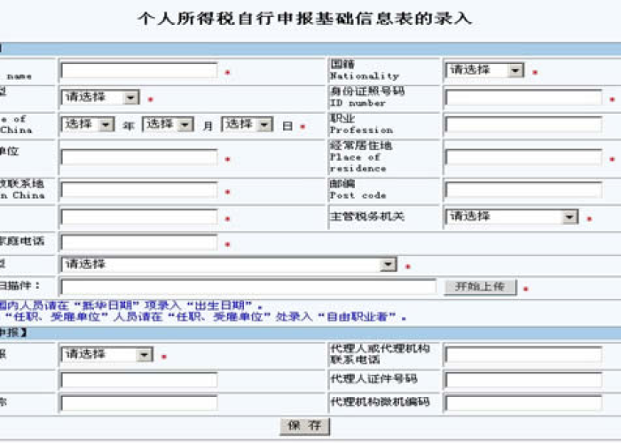 疫情个人所得税减免申请（疫情个人所得税减免申请怎么写）