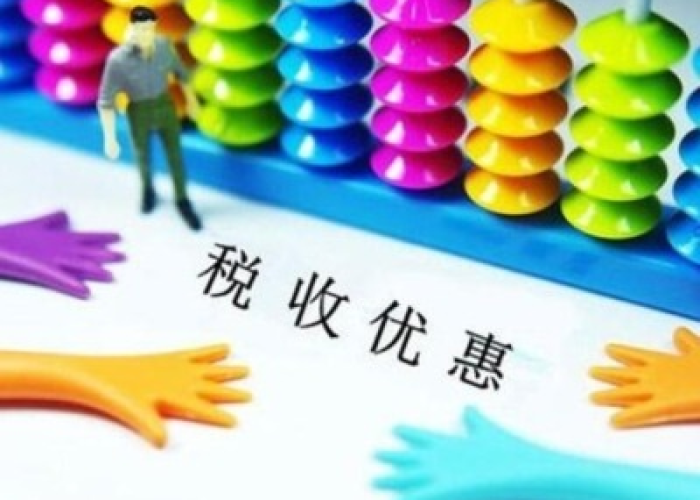 疫情税收减免优惠政策落实情况（疫情税收优惠政策成效）