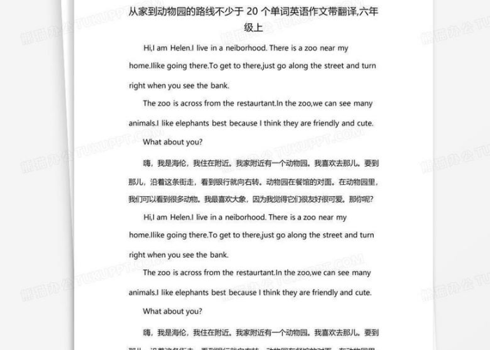 新冠疫情英语作文50字左右（新冠疫情的英语作文100词带翻译）