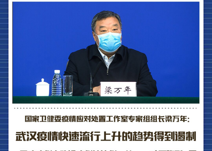 武汉疫情渎职官员处理情况（武汉疫情官员问责）