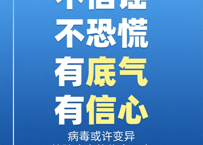 疫情文案正能量搞笑简短（疫情文案正能量搞笑简短句子）