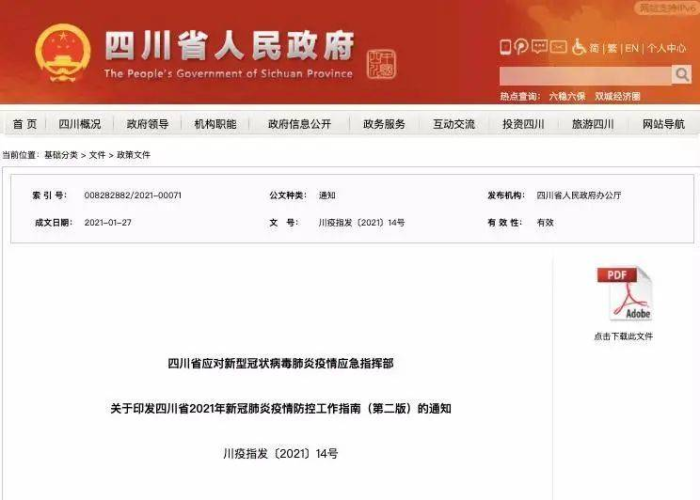 新冠肺炎疫情最新消息实时动态（新冠肺炎疫情动态最新数据）