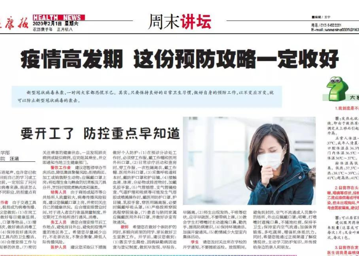 武汉疫情来龙去脉报道文章（武汉疫情来源找到了?湖北发布会）
