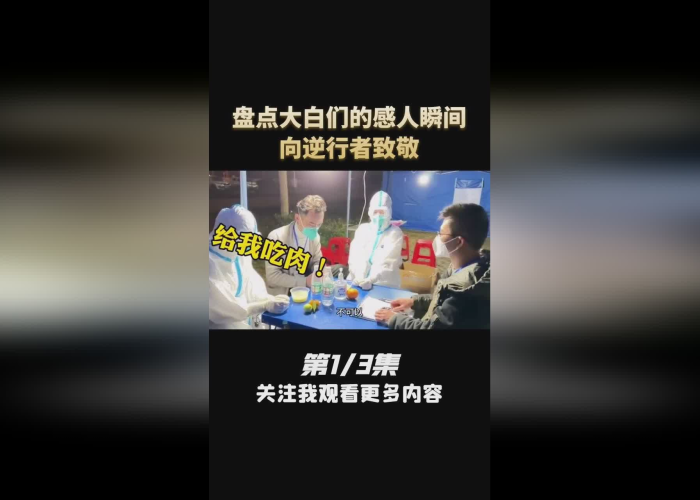 疫情的三十个感动瞬间（疫情的感动时刻）