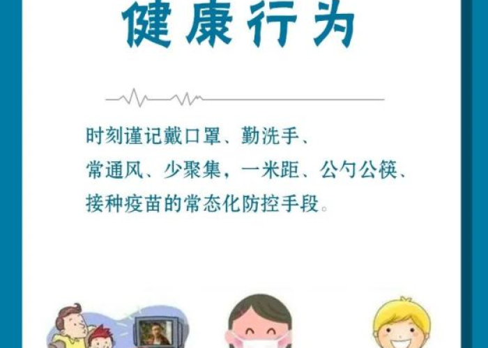 关于预防疫情需要哪些的信息