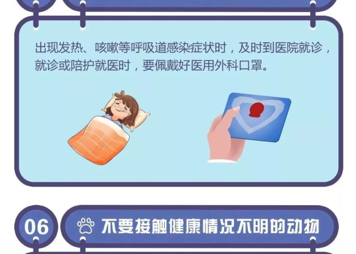 关于预防疫情需要哪些的信息