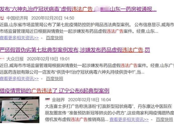 疫情期间大家都在买什么药（疫情期间大家都在卖什么药）