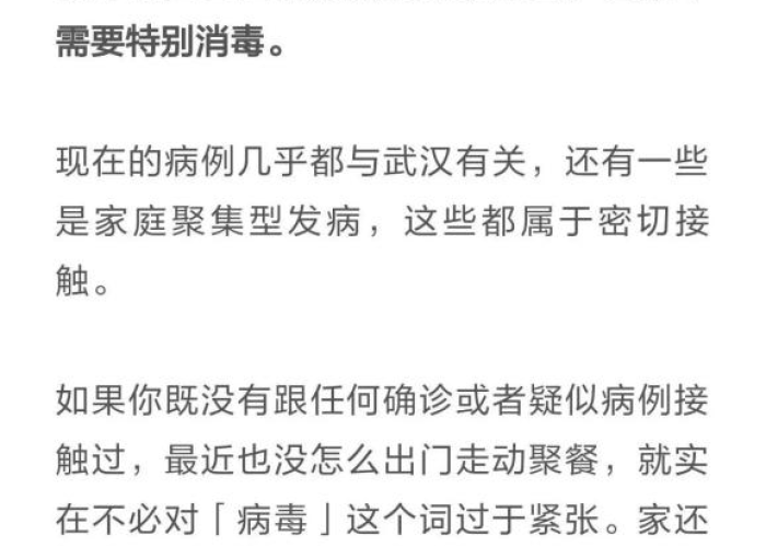 包含疫情期间让你感动的事的词条