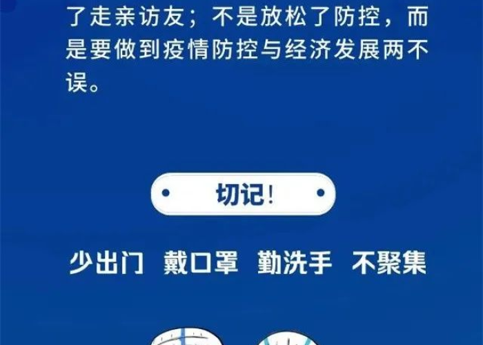 疫情解封意味着什么（疫情解封意味着什么道理）