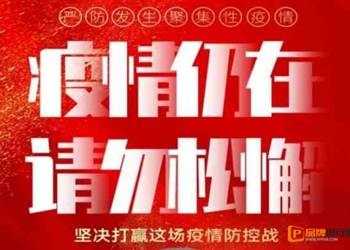 疫情解封意味着什么（疫情解封意味着什么道理）