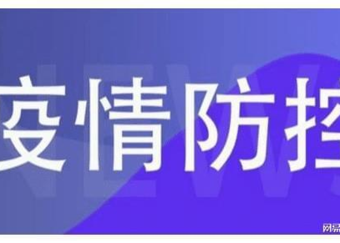 2023年疫情最新消息北京（北京疫情23日最新消息）