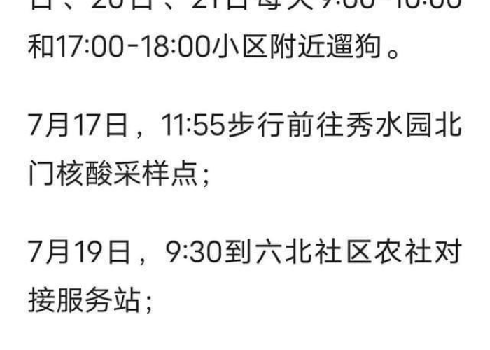 2023年疫情最新消息北京（北京疫情23日最新消息）