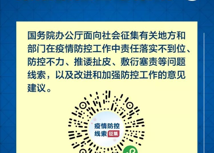 疫情期间关注的热点问题热（疫情期间最关注的热点问题）