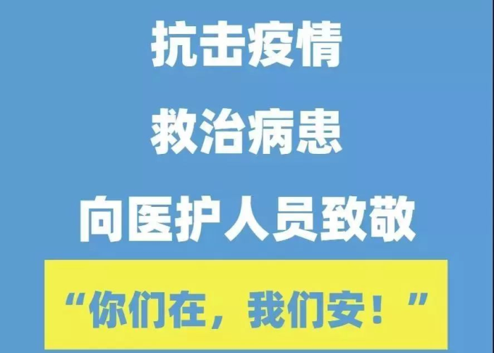 疫情出门防护装备朋友圈（疫情出门做好防护标语）