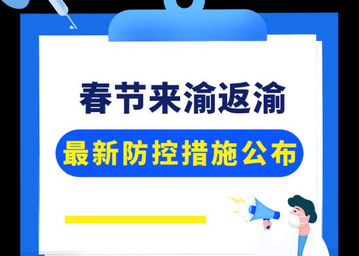 重庆疫情动态（重庆疫情动态最新消息）