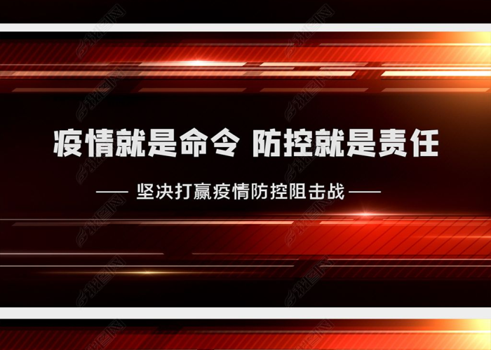 疫情的视频（疫情的视频背景伴奏）