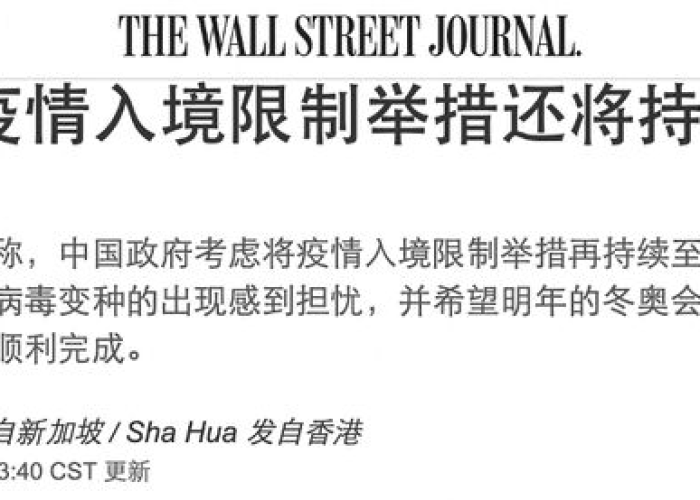 疫情放开会持续多久（疫情放开国门）