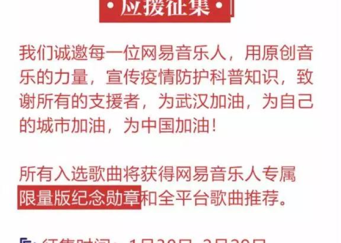 疫情什么时候彻底结束的音乐歌曲（疫情过后什么时候的歌）