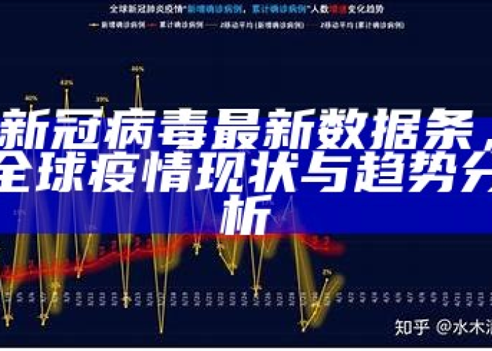 湖南新冠疫情最新数据消息（湖南新冠疫情最新动态）