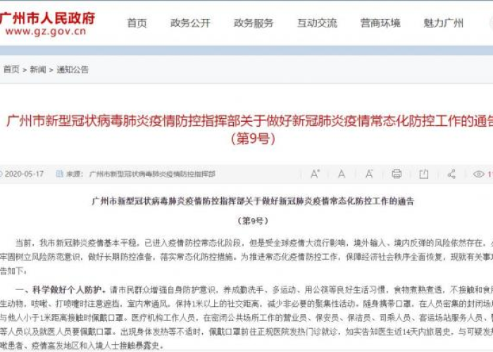新冠疫情哪年彻底解封的（新型冠状疫情什么时候可以解除）