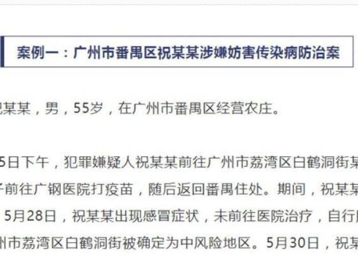 新冠疫情哪年彻底解封的（新型冠状疫情什么时候可以解除）