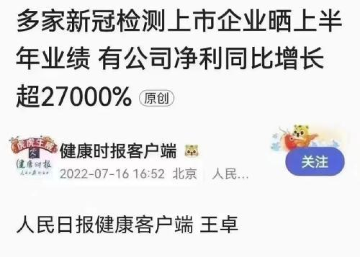 疫情当下负债累累的人多吗（疫情期间负债的人多吗）
