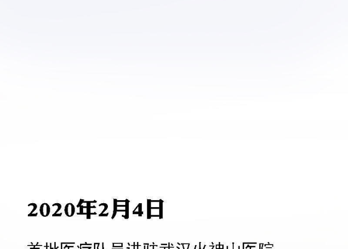 新冠肺炎疫情爆发时间线（新冠肺炎疫情发生时间线）