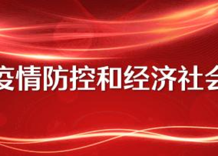 2020年疫情期间税收减免政策（2021年疫情期间税费减免政策）