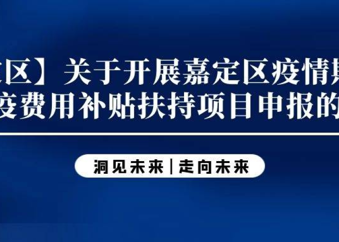 疫情补贴最新官方消息（疫情补贴最新官方消息公布）