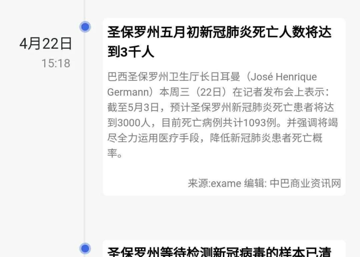 丁香园新冠疫情（丁香园新冠疫情实时动态）