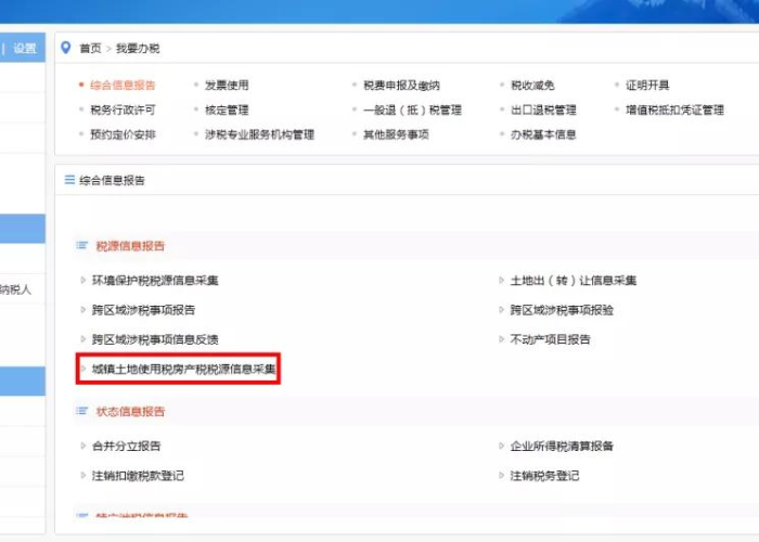 疫情期间房土两税优惠政策（疫情期间房土两税优惠政策是什么）