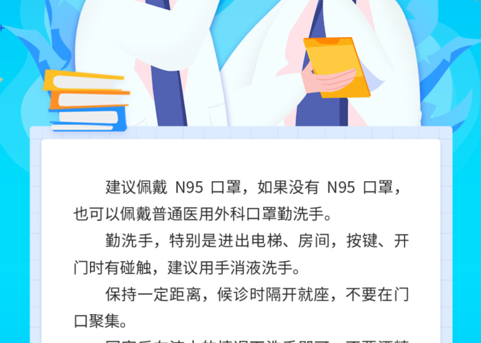 疫情期间一定要注意什么（疫情期间大家一定要注意）