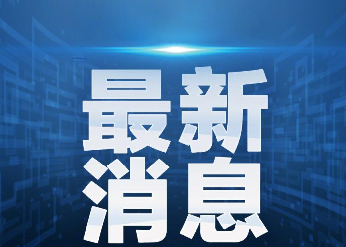 中国疫情最新情况通报（中国疫情最新情况公布）