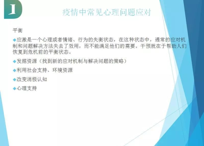 疫情期间主要心理问题及应对策略（疫情期间常见心理问题应对）