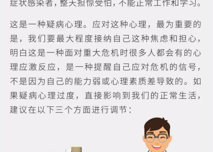 疫情期间主要心理问题及应对策略（疫情期间常见心理问题应对）