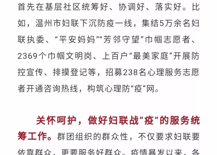 关于疫情期间仍坚持工作的作文（疫情下仍坚持工作的人）
